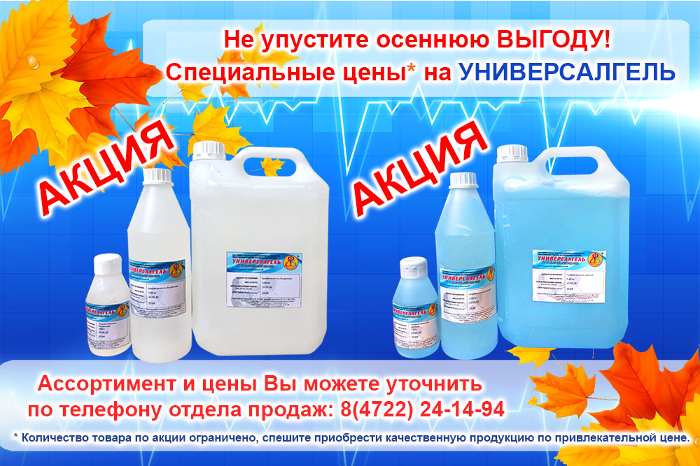 gel_akzia_ 2025.jpg gel_akzia_ 2025.jpg