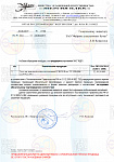 Письмо о добровольной сертификации по инициативе производителя МИ Гель для диагностических исследований УЗИГЕЛЬ