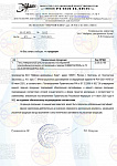 Письмо о добровольной сертификации по инициативе производителя МИ Универсалгель