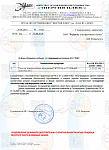 Письмо о добровольной сертификации по инициативе производителя МИ Гель для диагностических исследований ЭКГГЕЛЬ