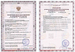 РУ от 09.07.2021 г. № РЗН 2021/14750 Гель универсальный для ультразвуковых исследований, электрофизиологических исследований и терапии по ТУ 32.50.50-008-22261422-2020